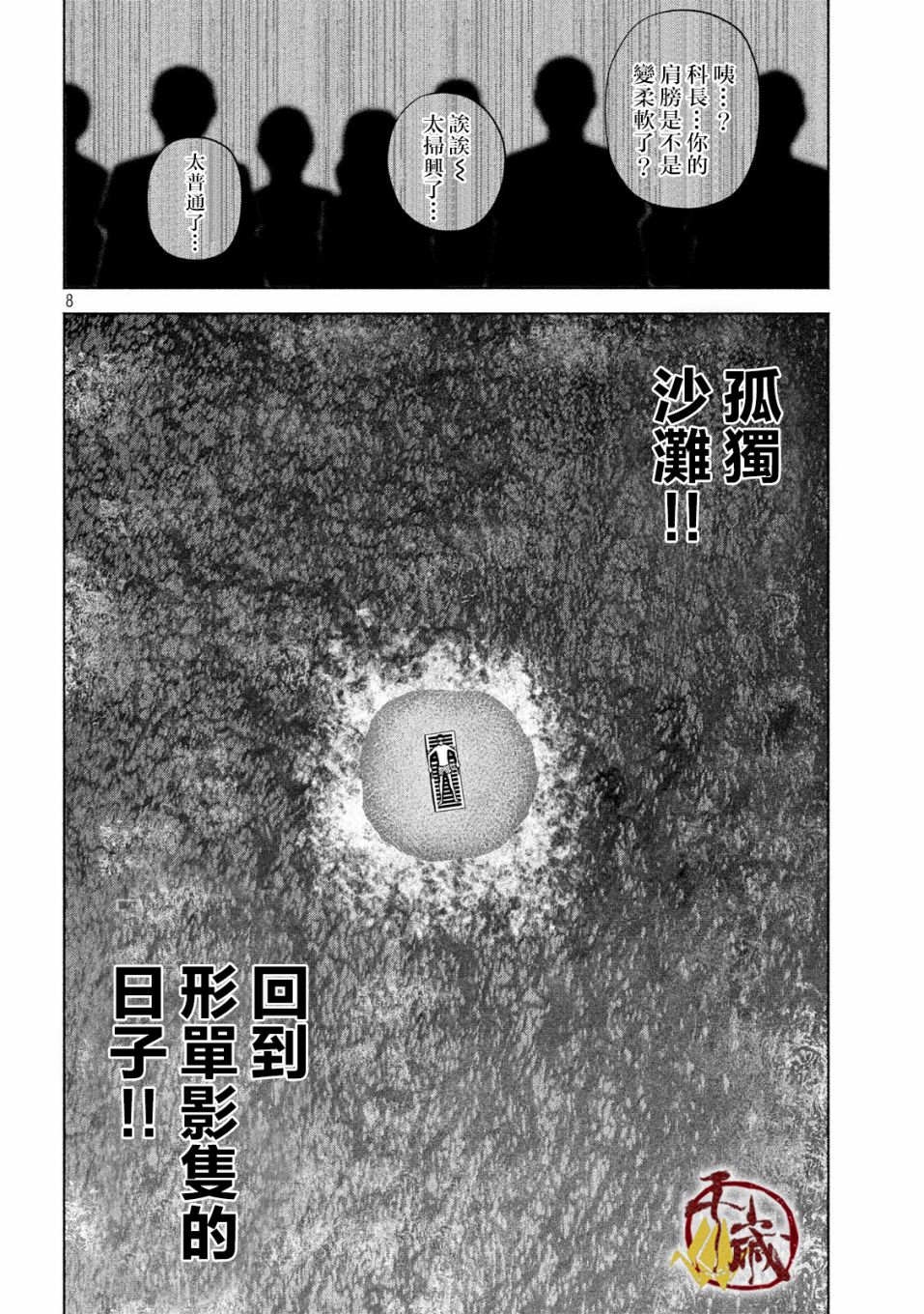 穴界风云第19话