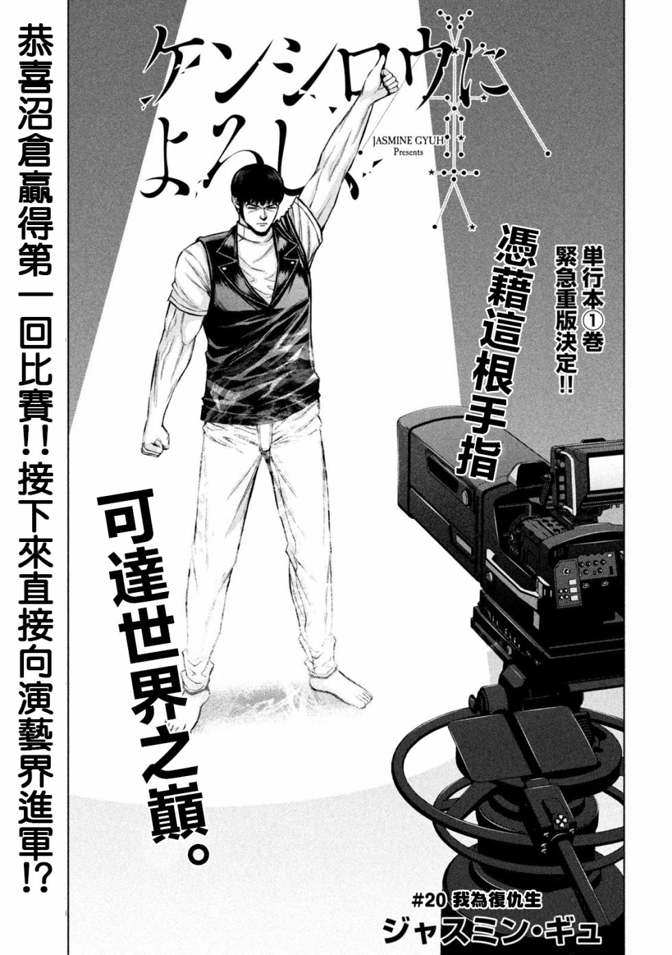 穴界风云第21话