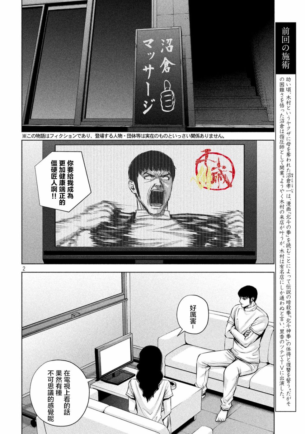 穴界风云第21话