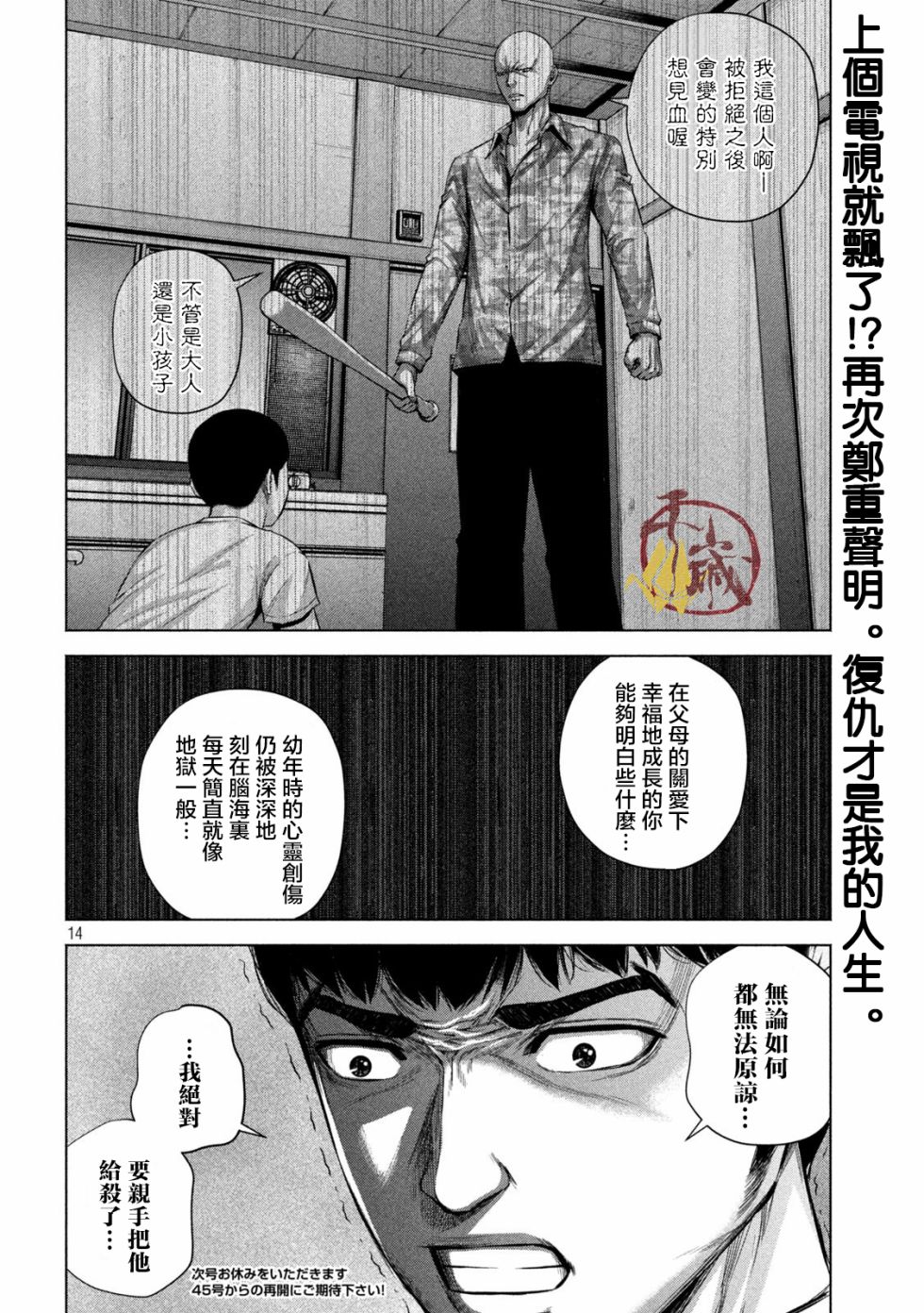 穴界风云第21话