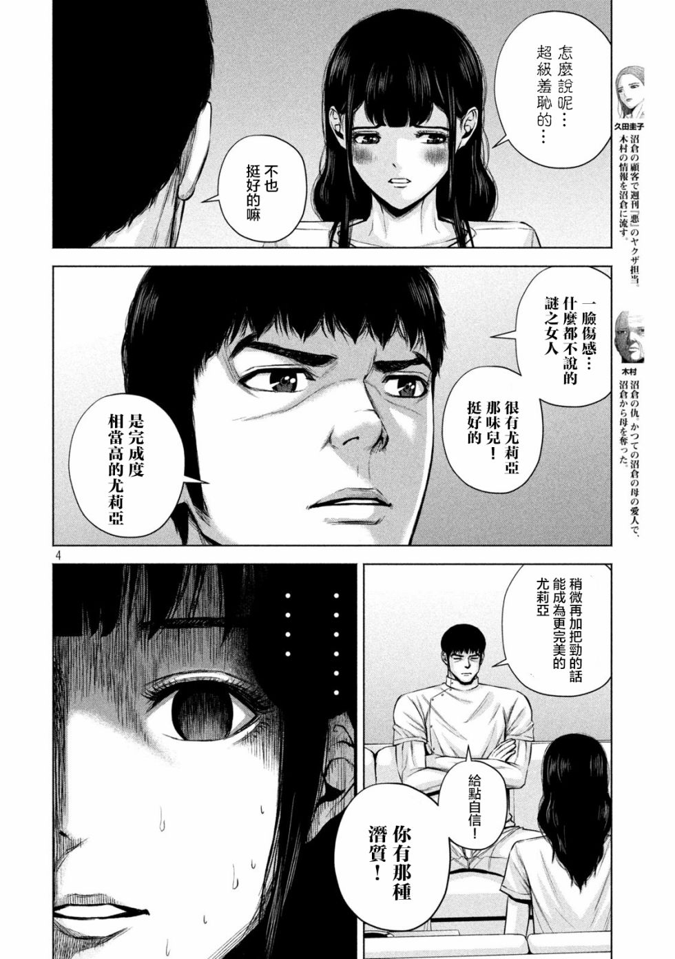 穴界风云第21话