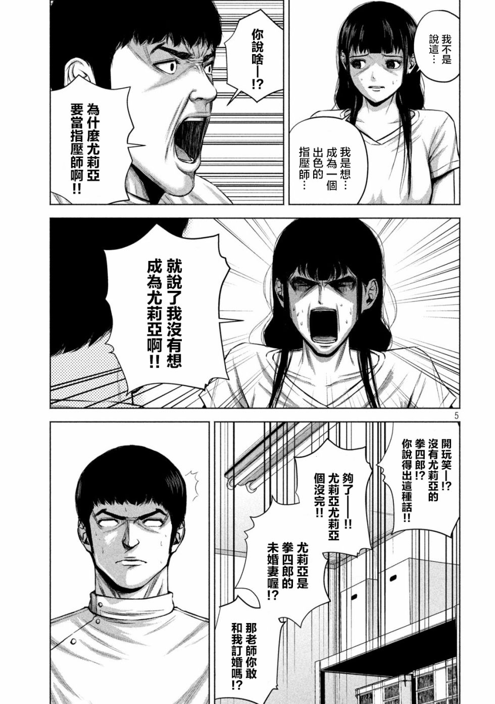 穴界风云第21话