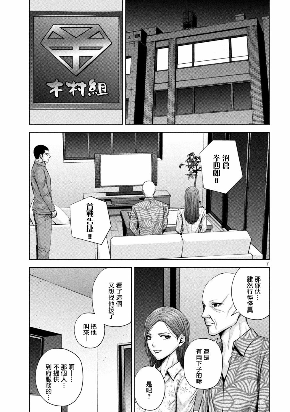 穴界风云第21话