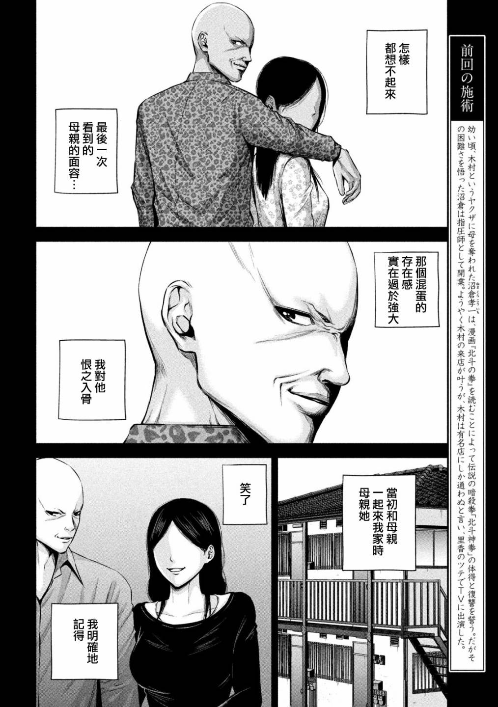 穴界风云第22话