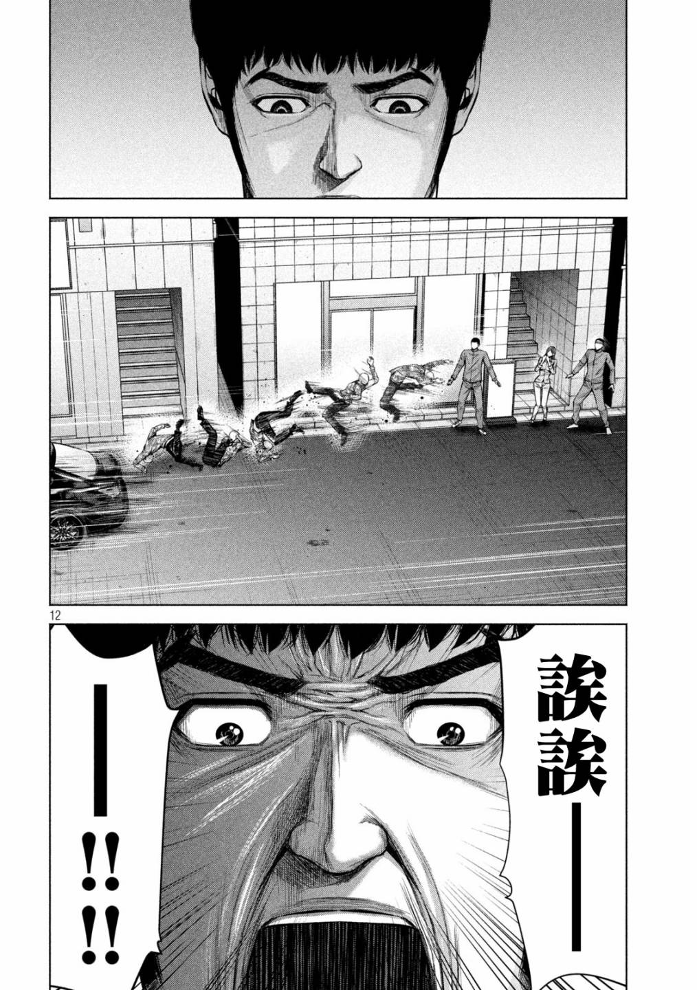 穴界风云第22话