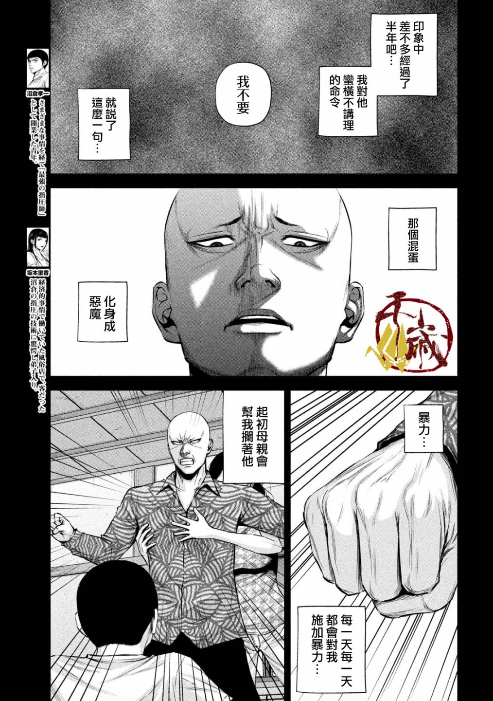 穴界风云第22话