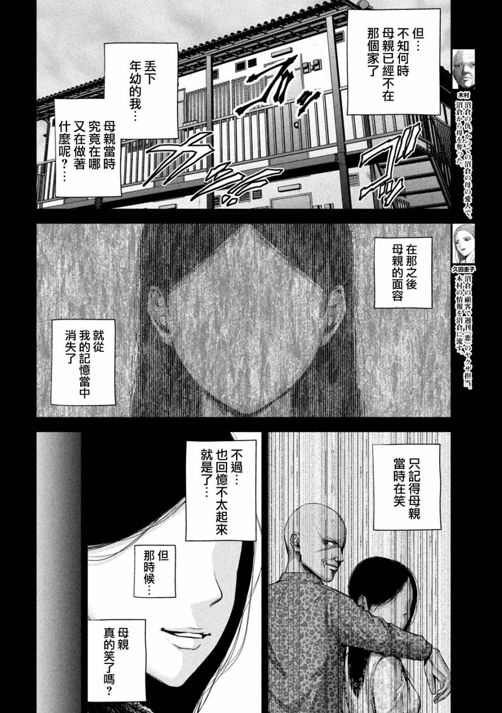 穴界风云第22话