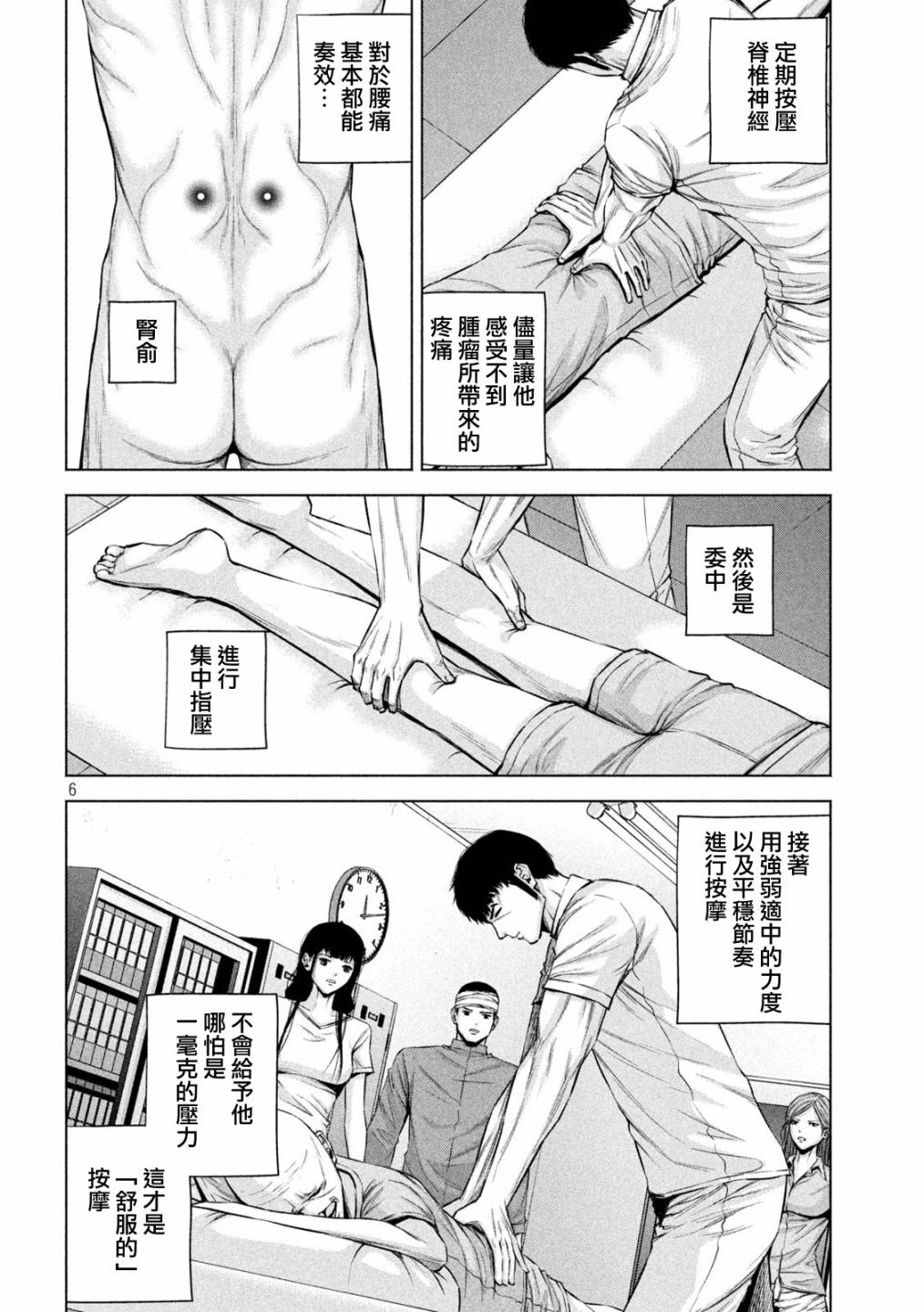穴界风云第22话