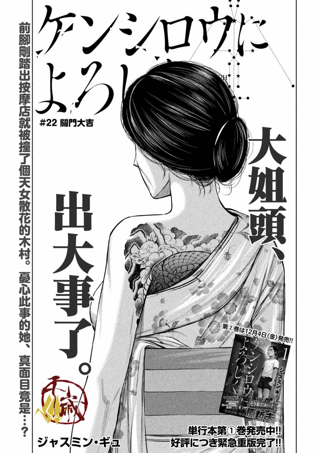 穴界风云第23话
