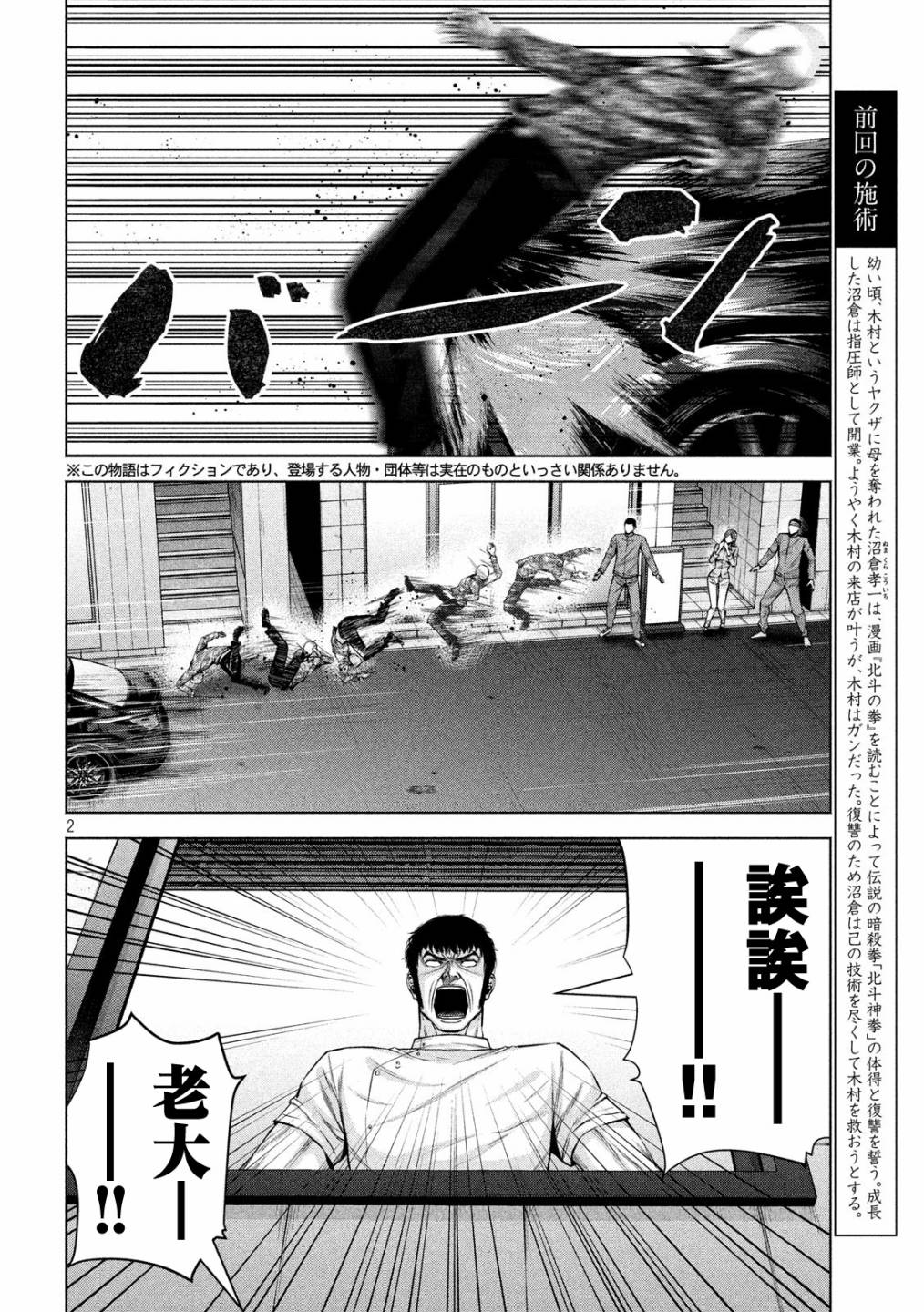 穴界风云第23话