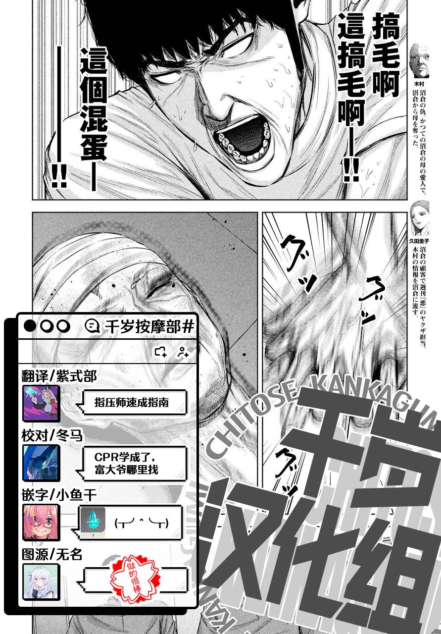 穴界风云第23话