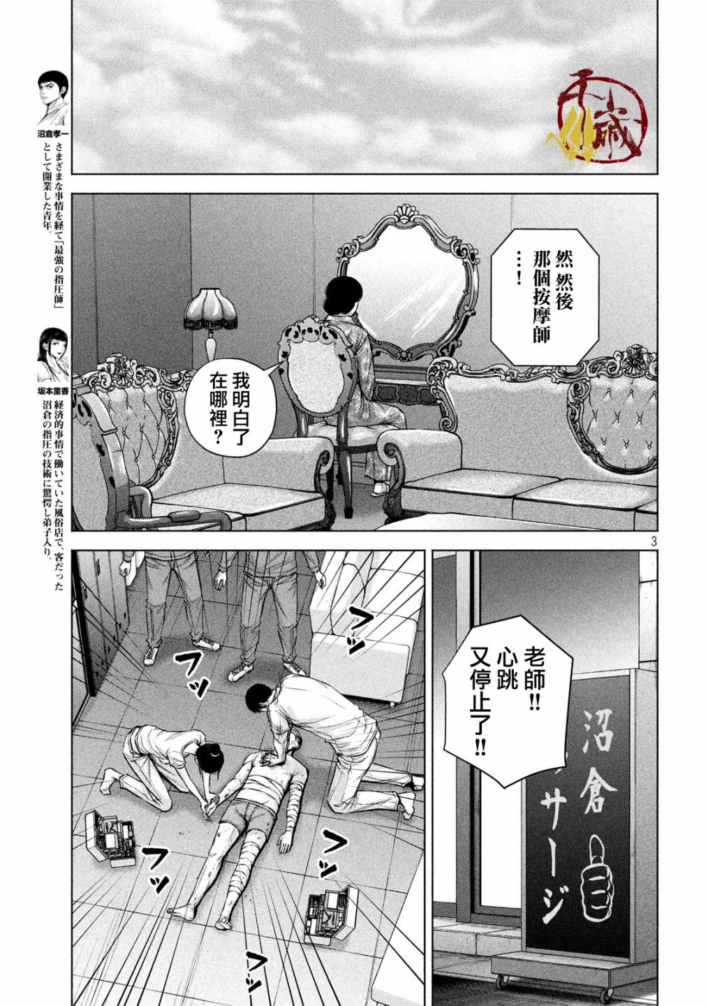 穴界风云第23话
