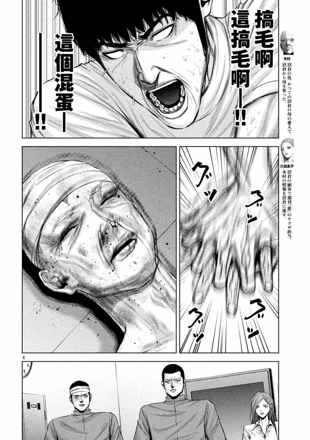 穴界风云第23话