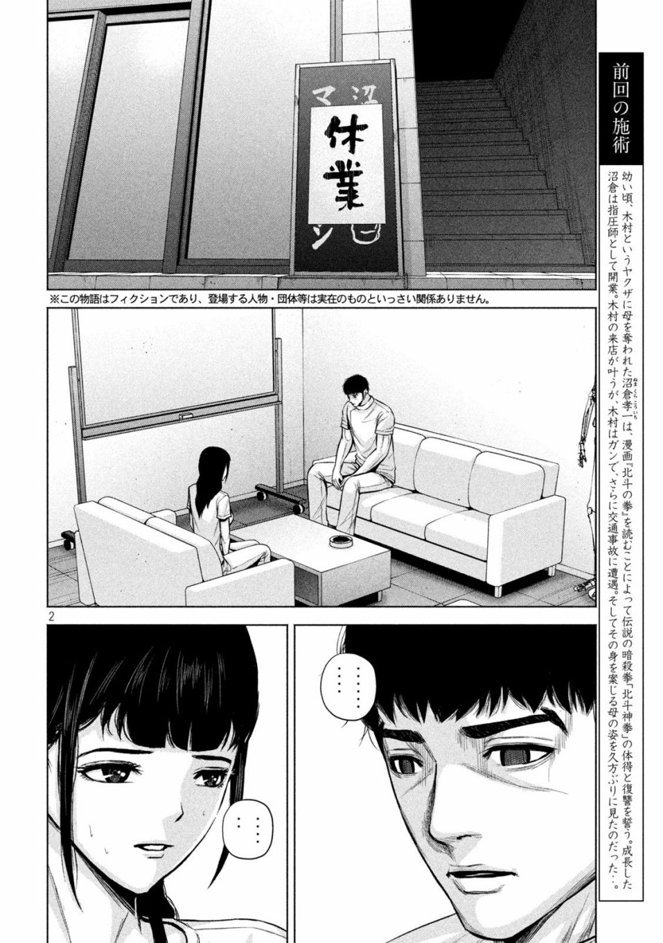 穴界风云第24话