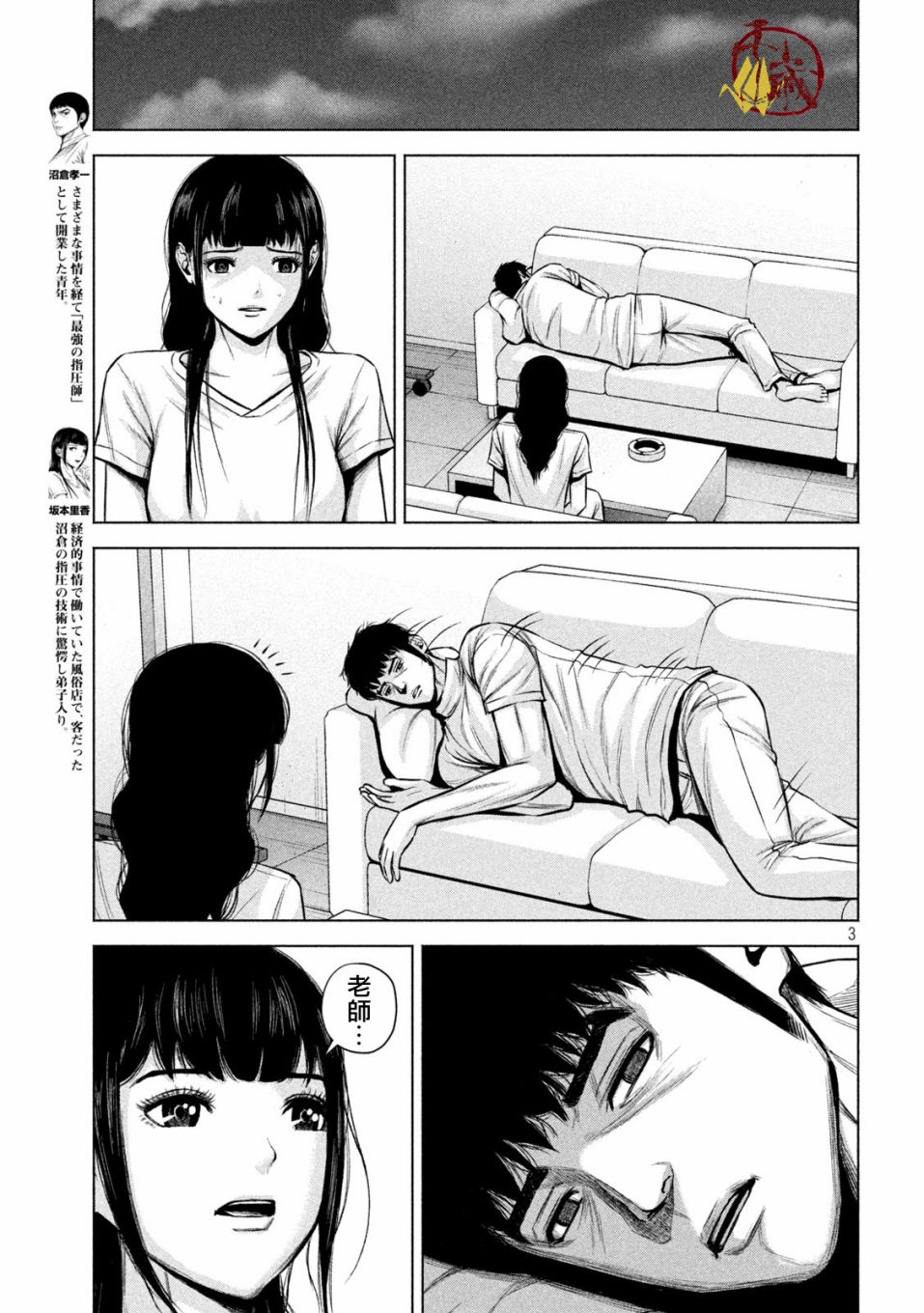 穴界风云第24话