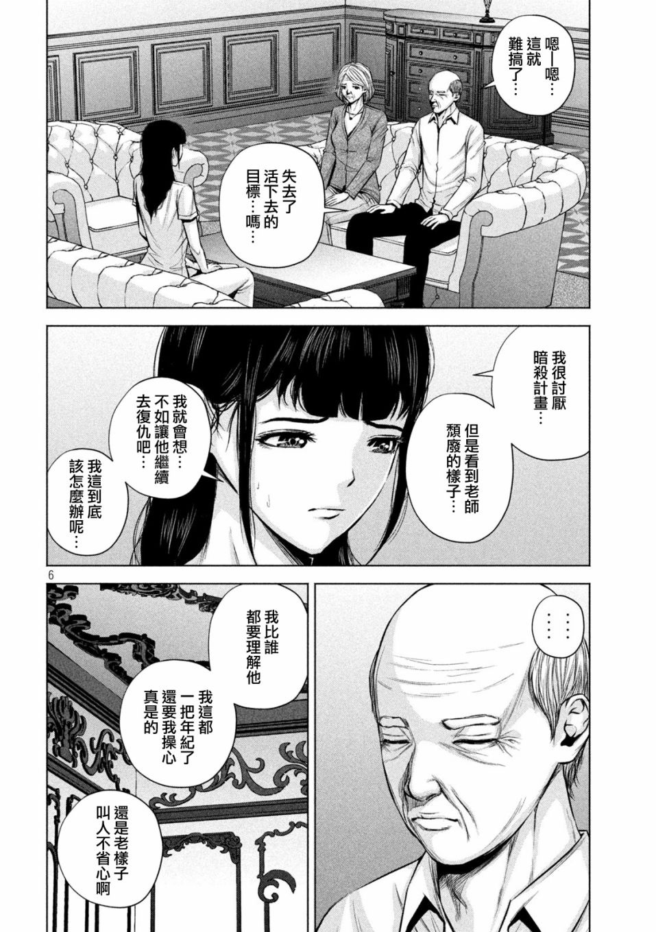 穴界风云第24话