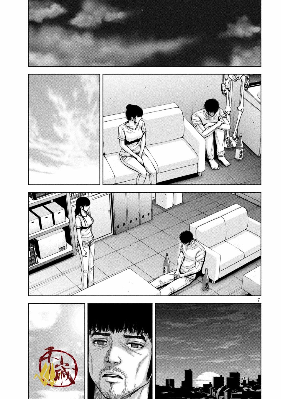 穴界风云第24话