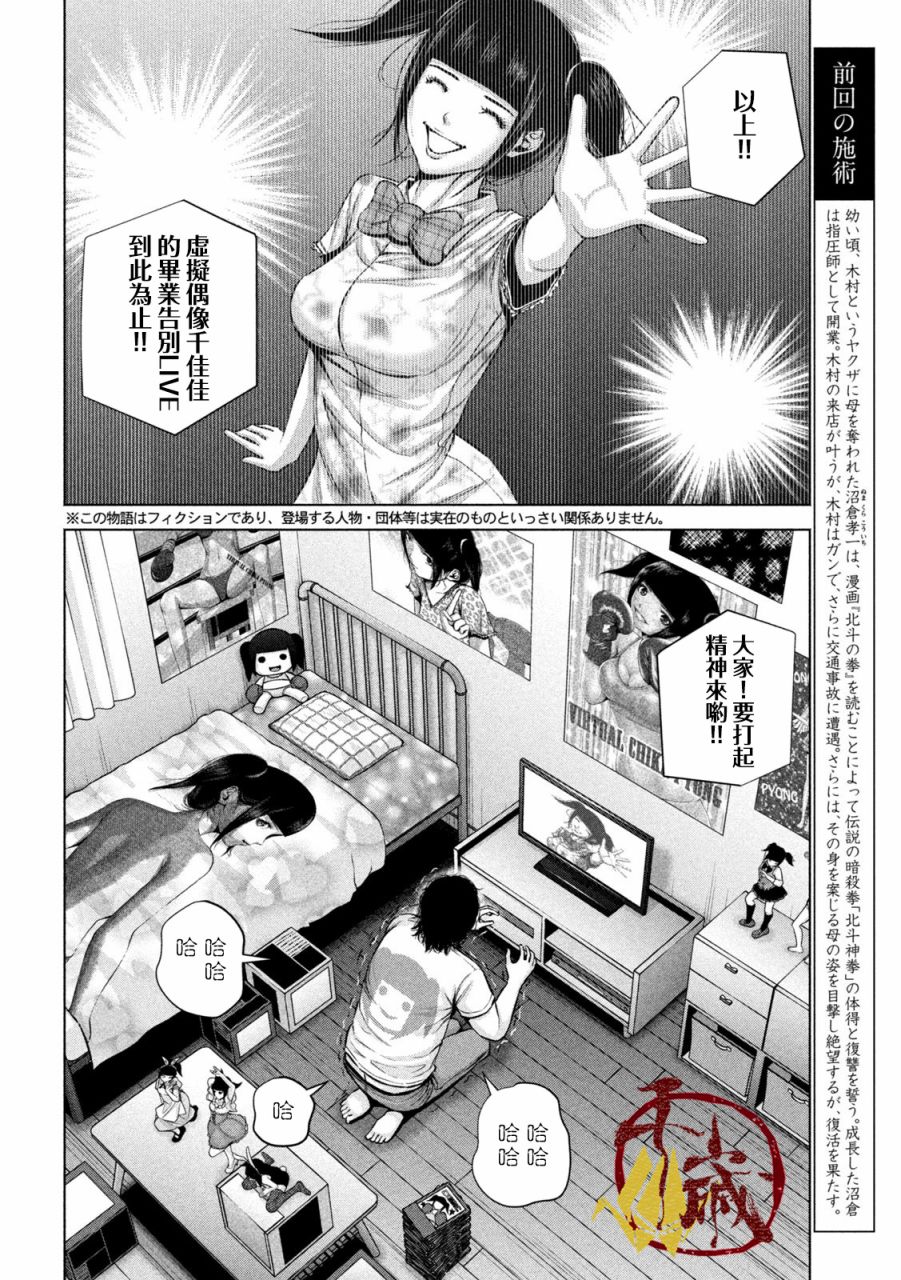 穴界风云第25话