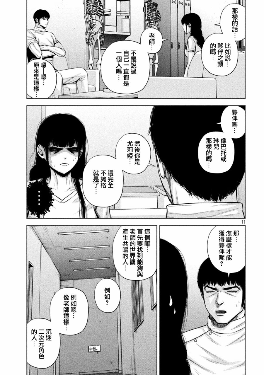 穴界风云第25话