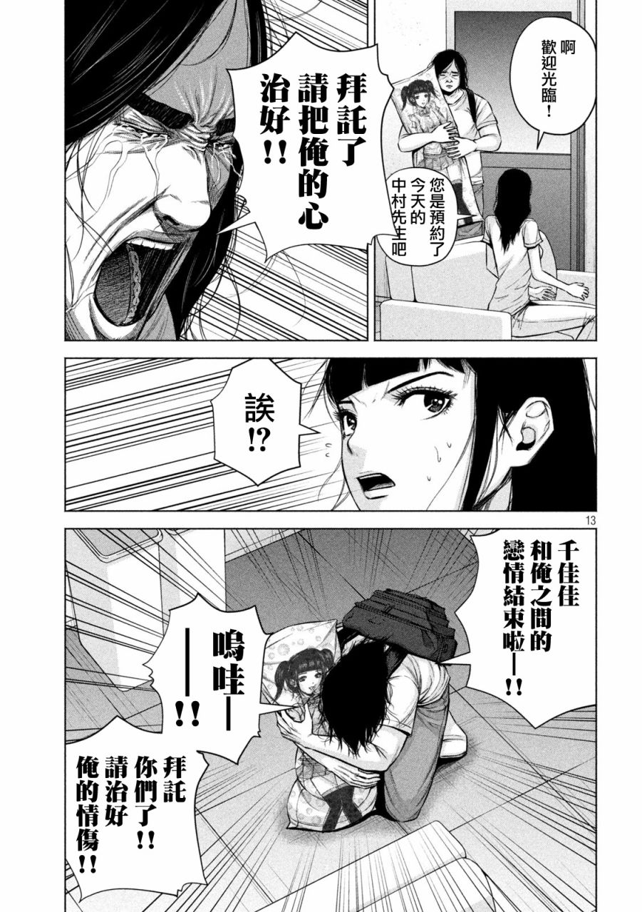 穴界风云第25话
