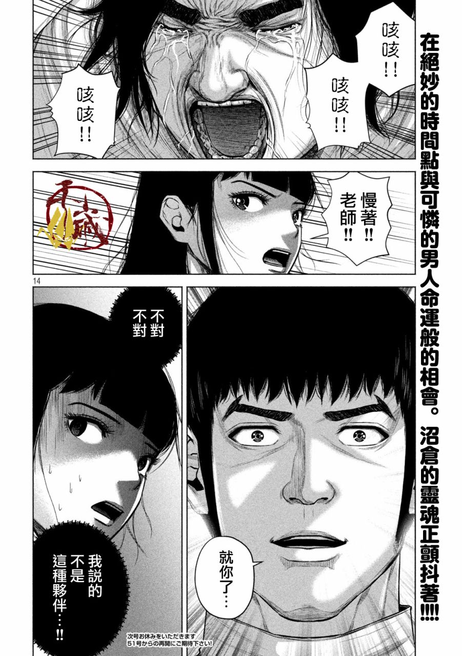 穴界风云第25话