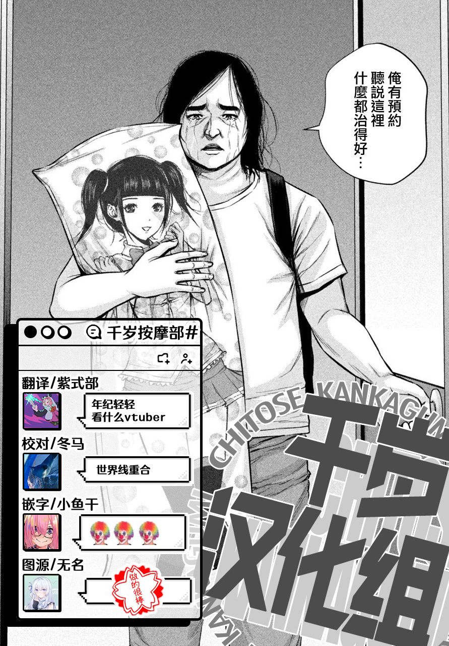 穴界风云第25话
