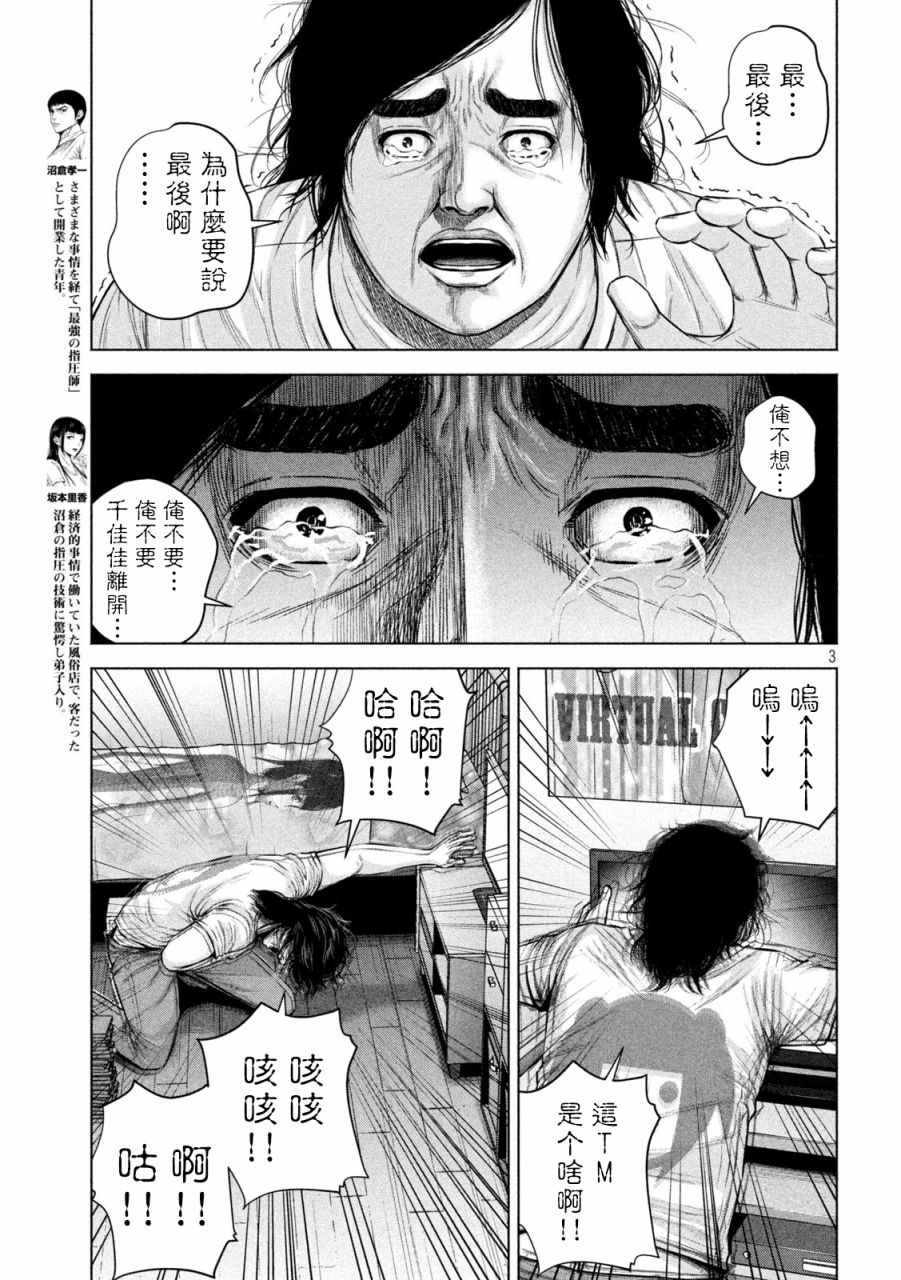 穴界风云第25话