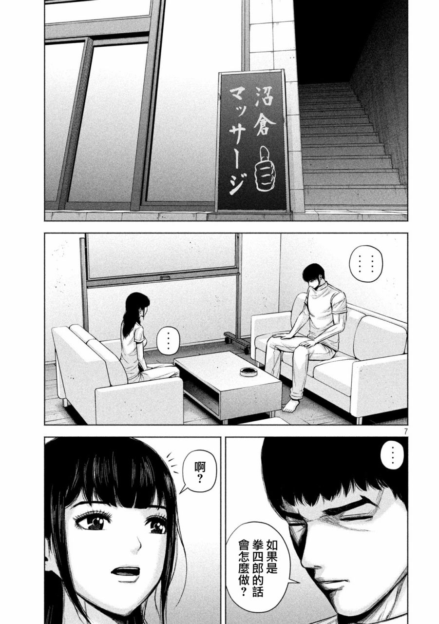 穴界风云第25话