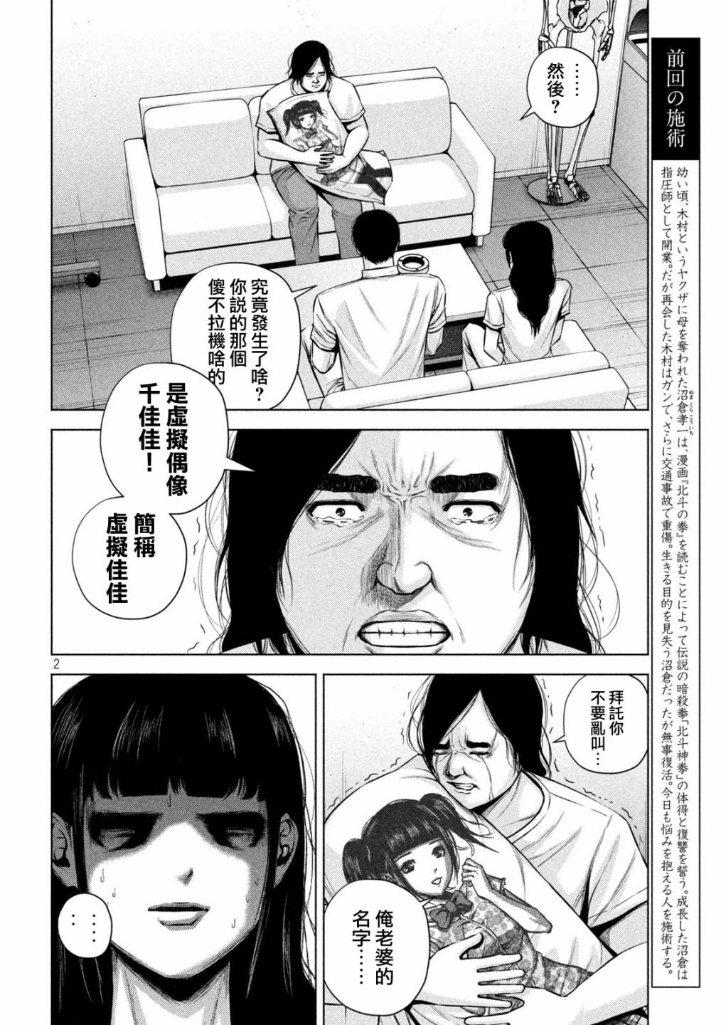 穴界风云第26话