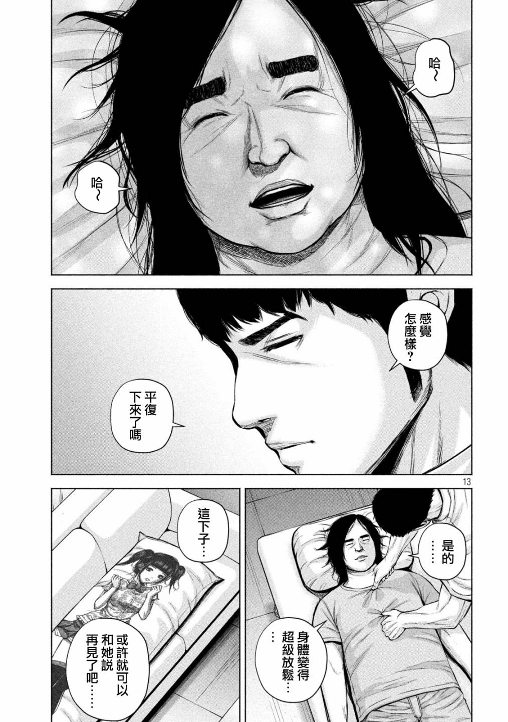 穴界风云第26话