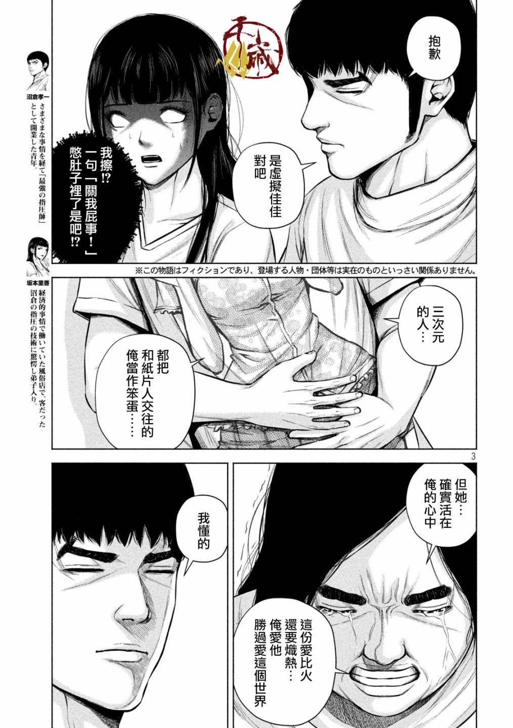 穴界风云第26话