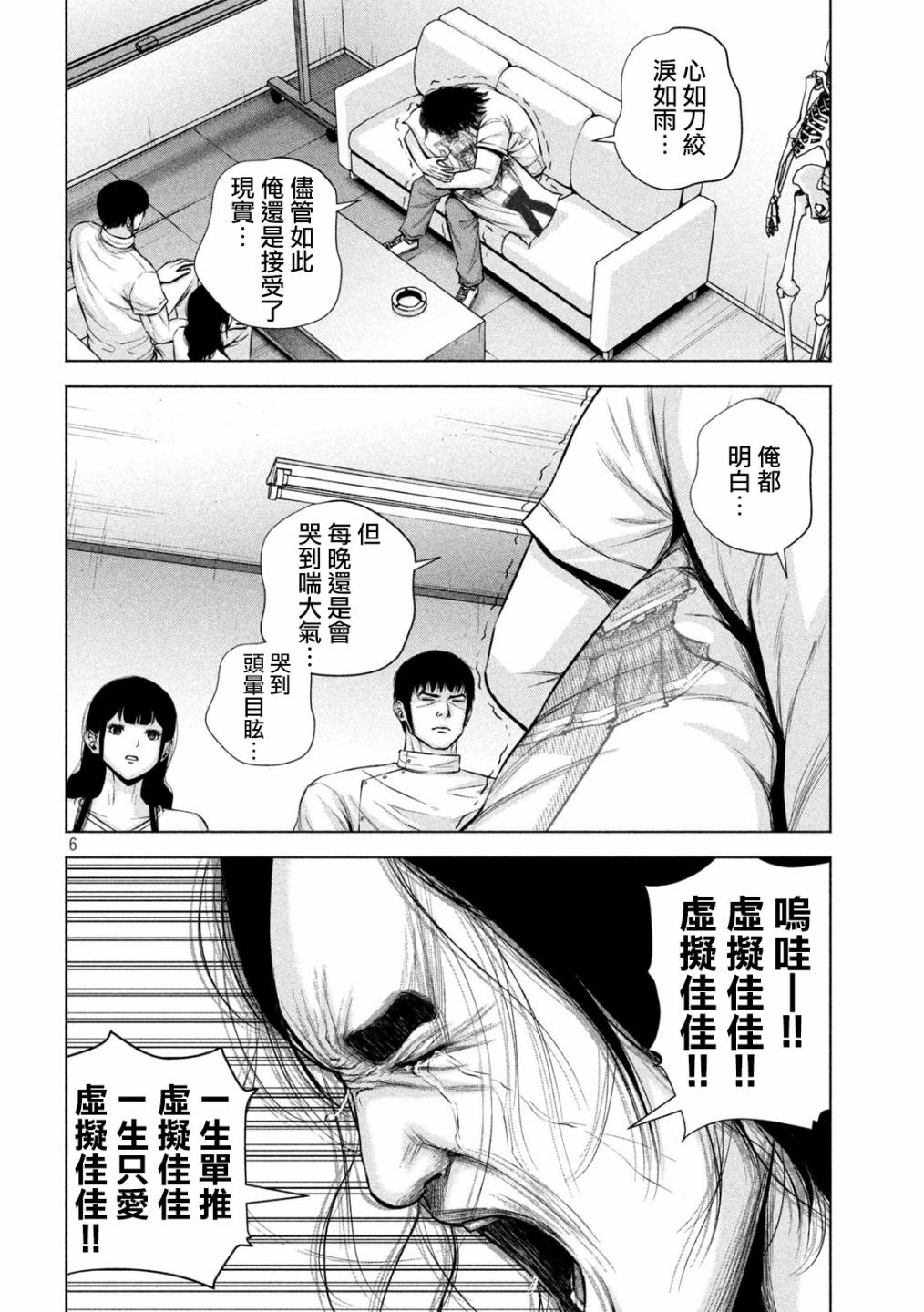 穴界风云第26话