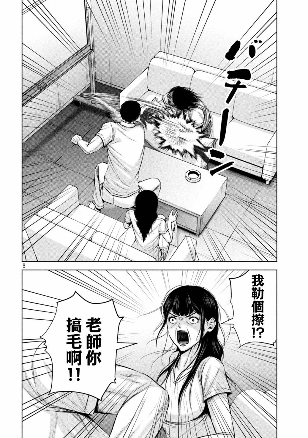 穴界风云第26话
