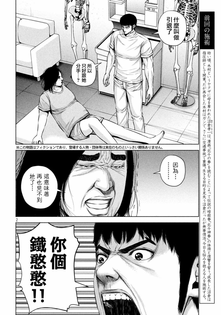 穴界风云第27话