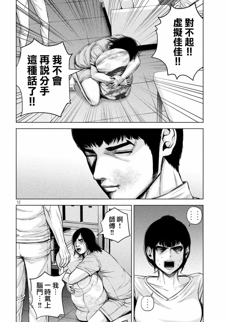 穴界风云第27话
