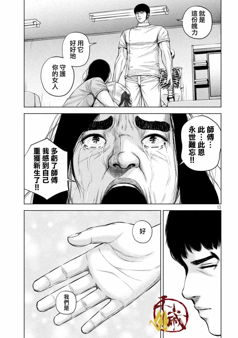 穴界风云第27话
