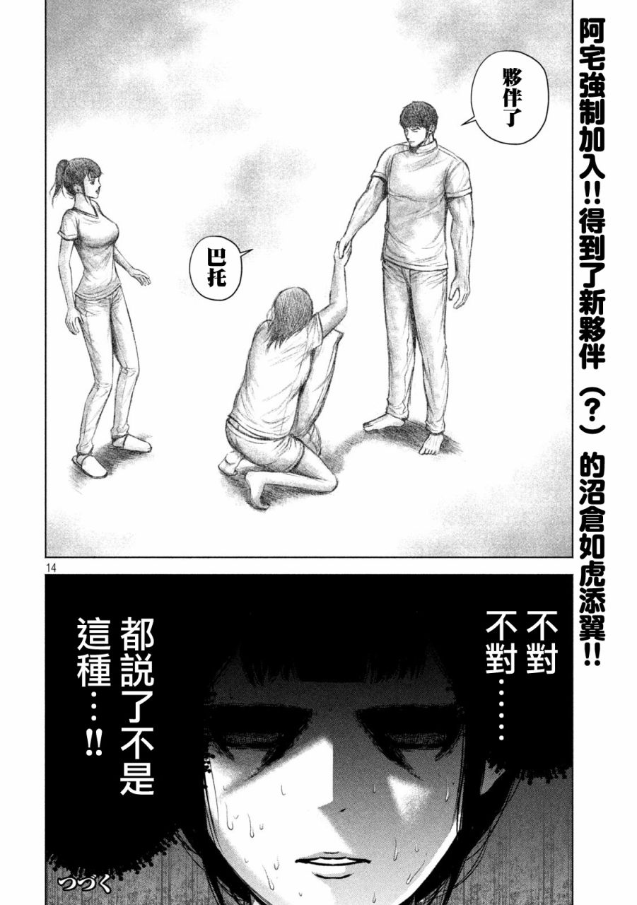 穴界风云第27话