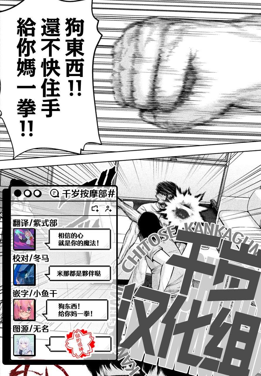 穴界风云第27话