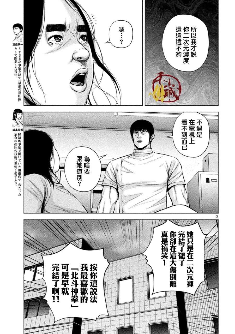 穴界风云第27话