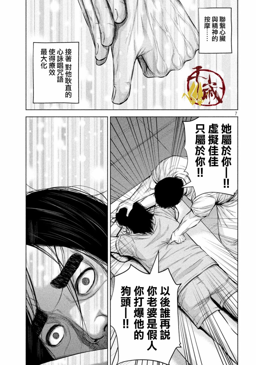 穴界风云第27话