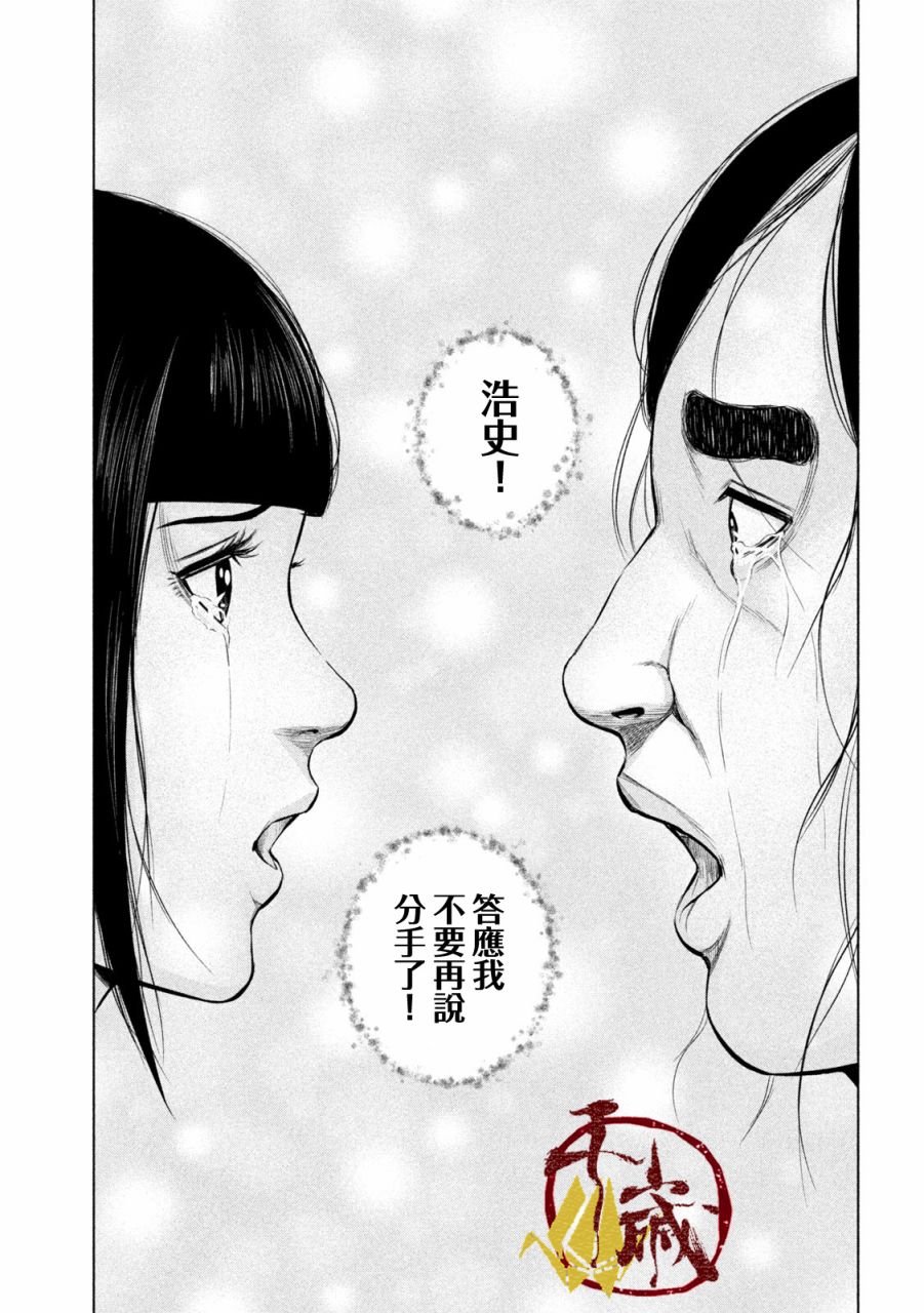 穴界风云第27话