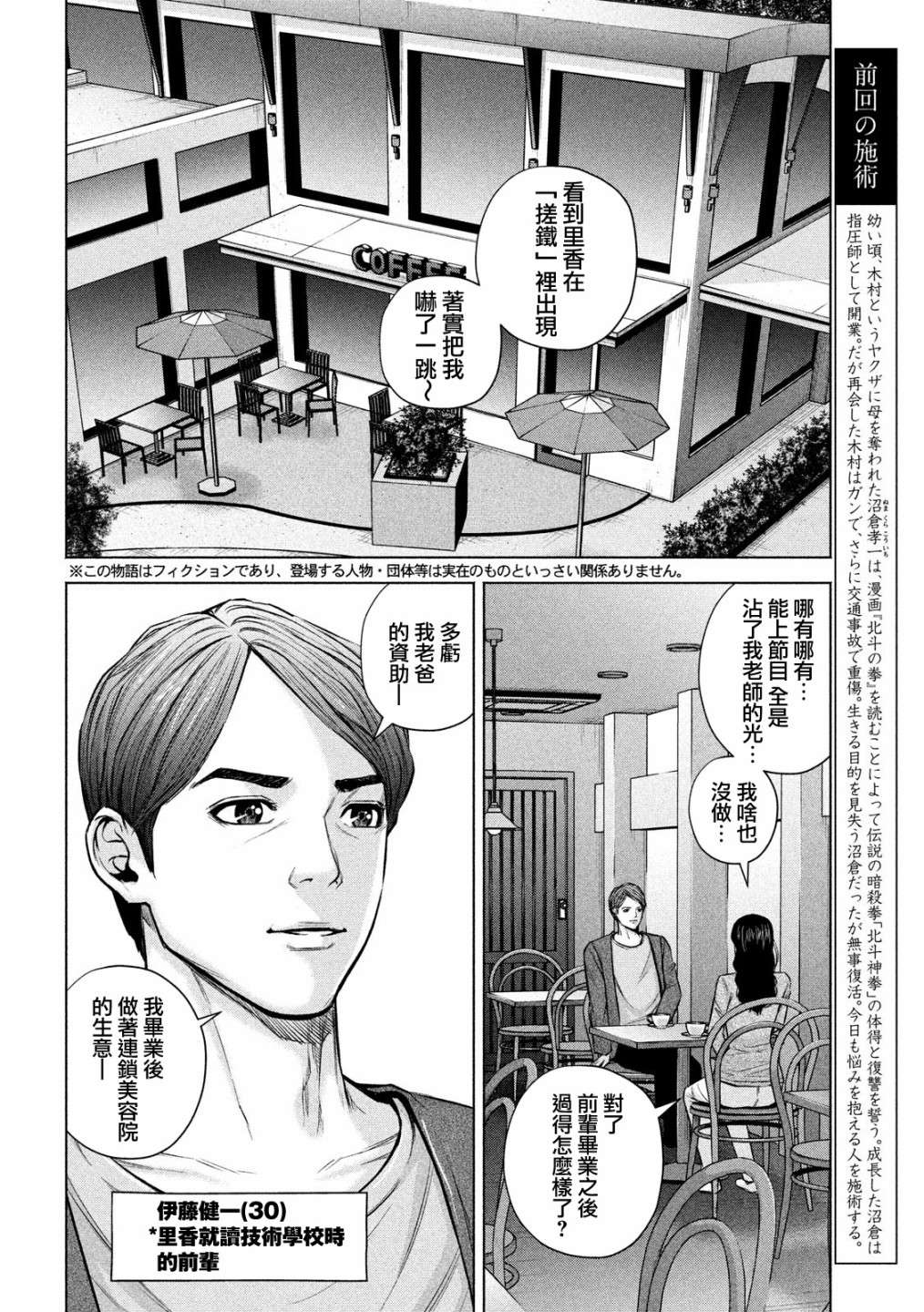 穴界风云第28话