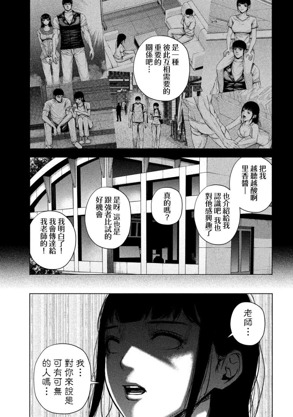 穴界风云第28话