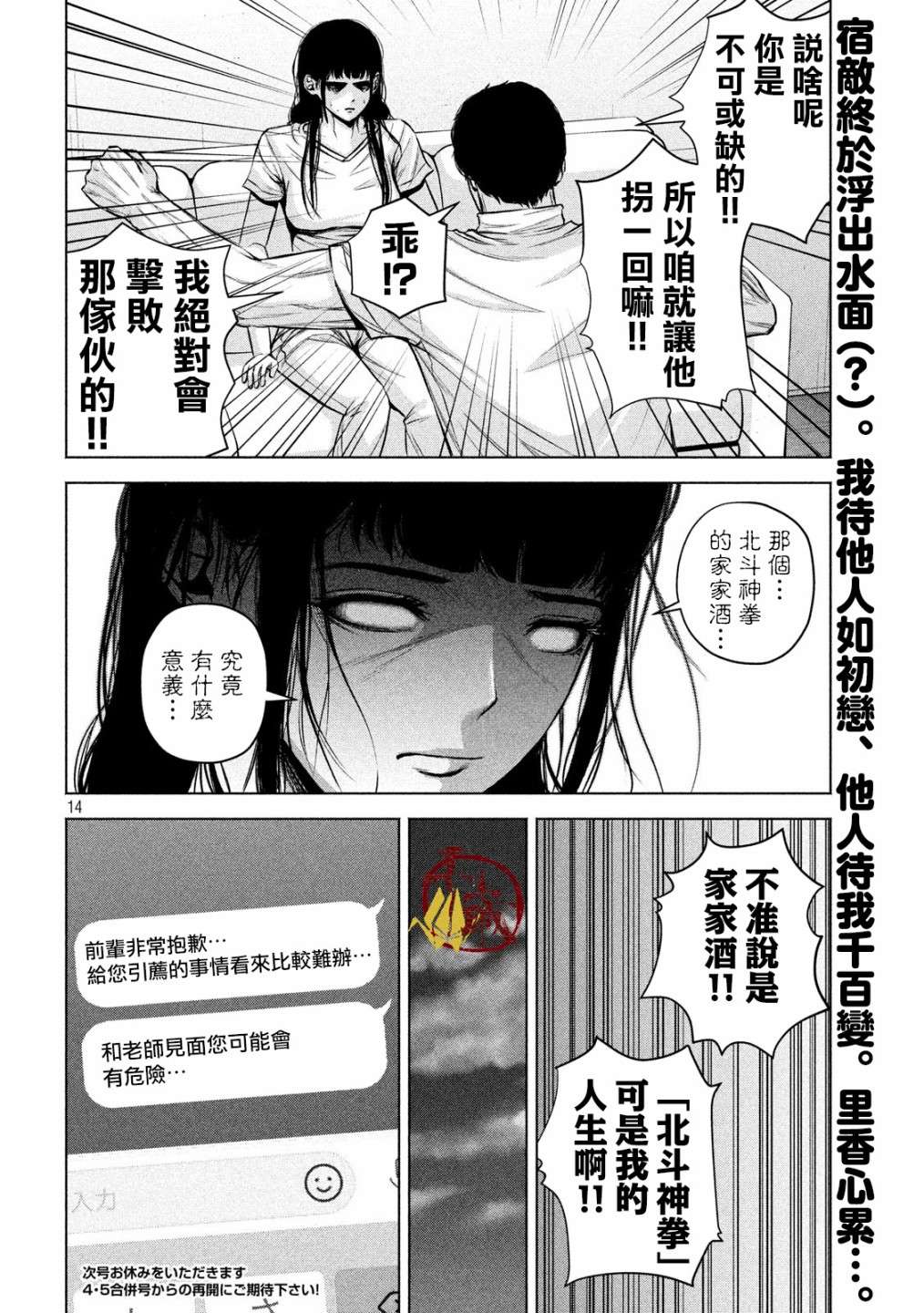 穴界风云第28话