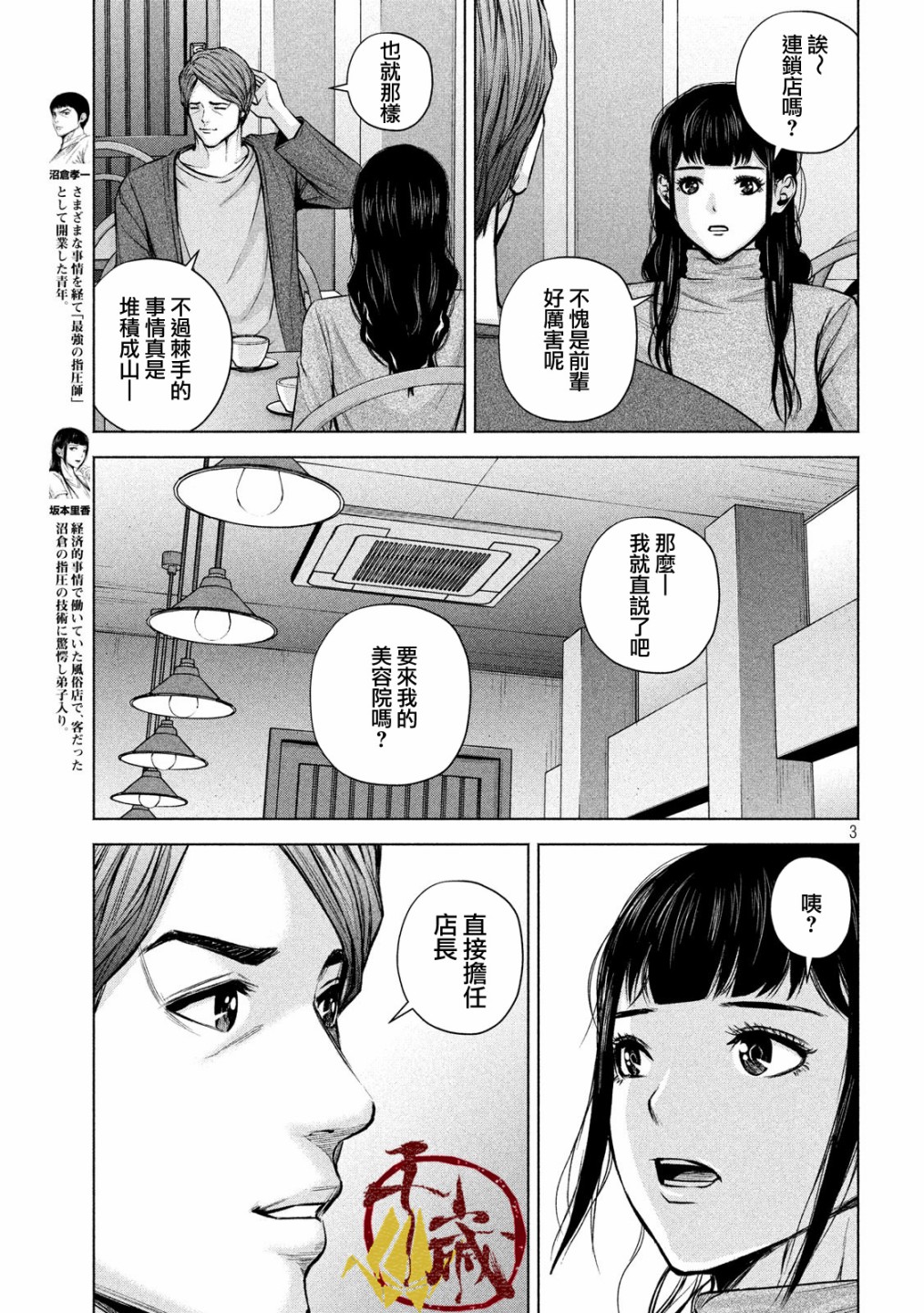 穴界风云第28话