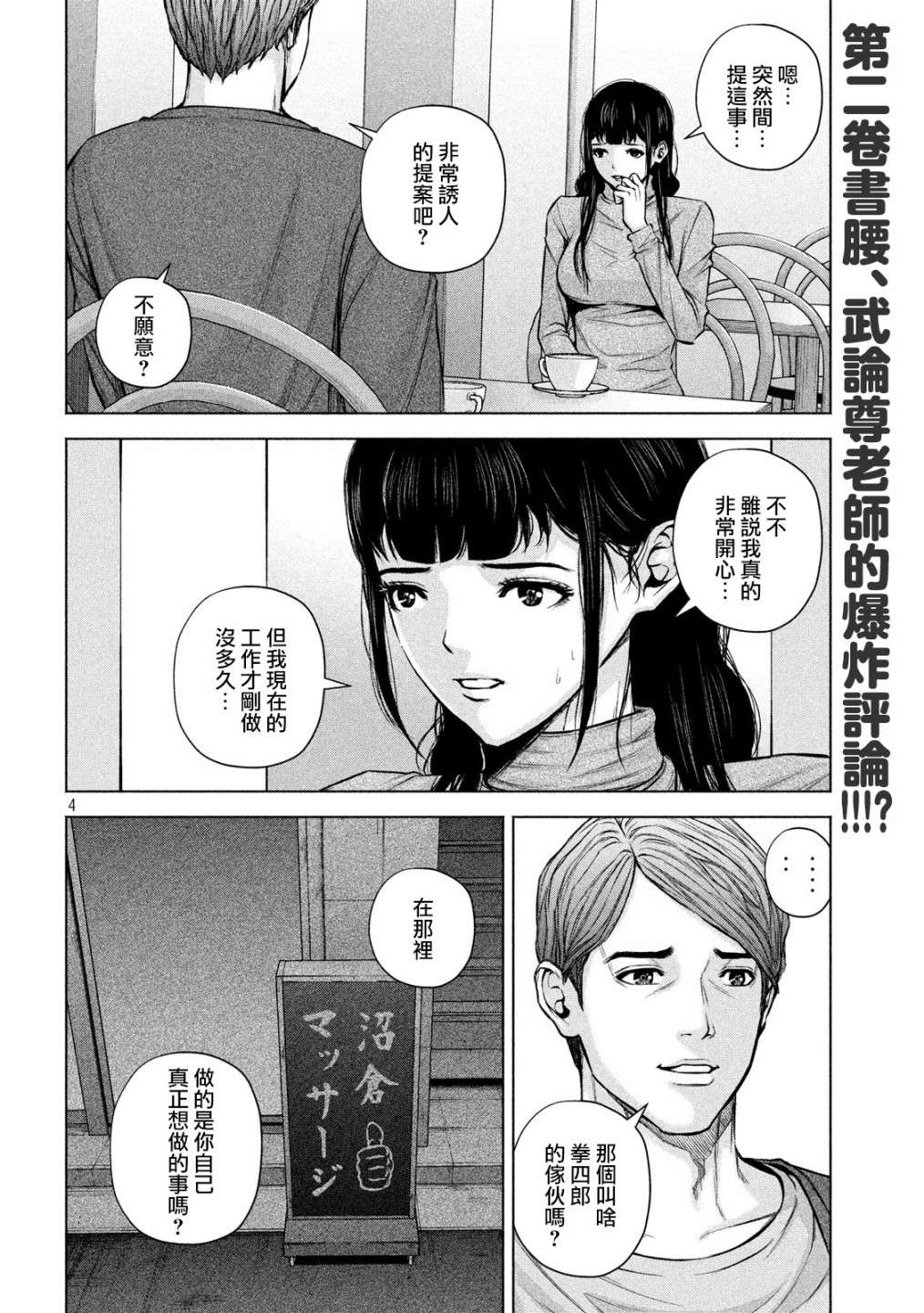 穴界风云第28话