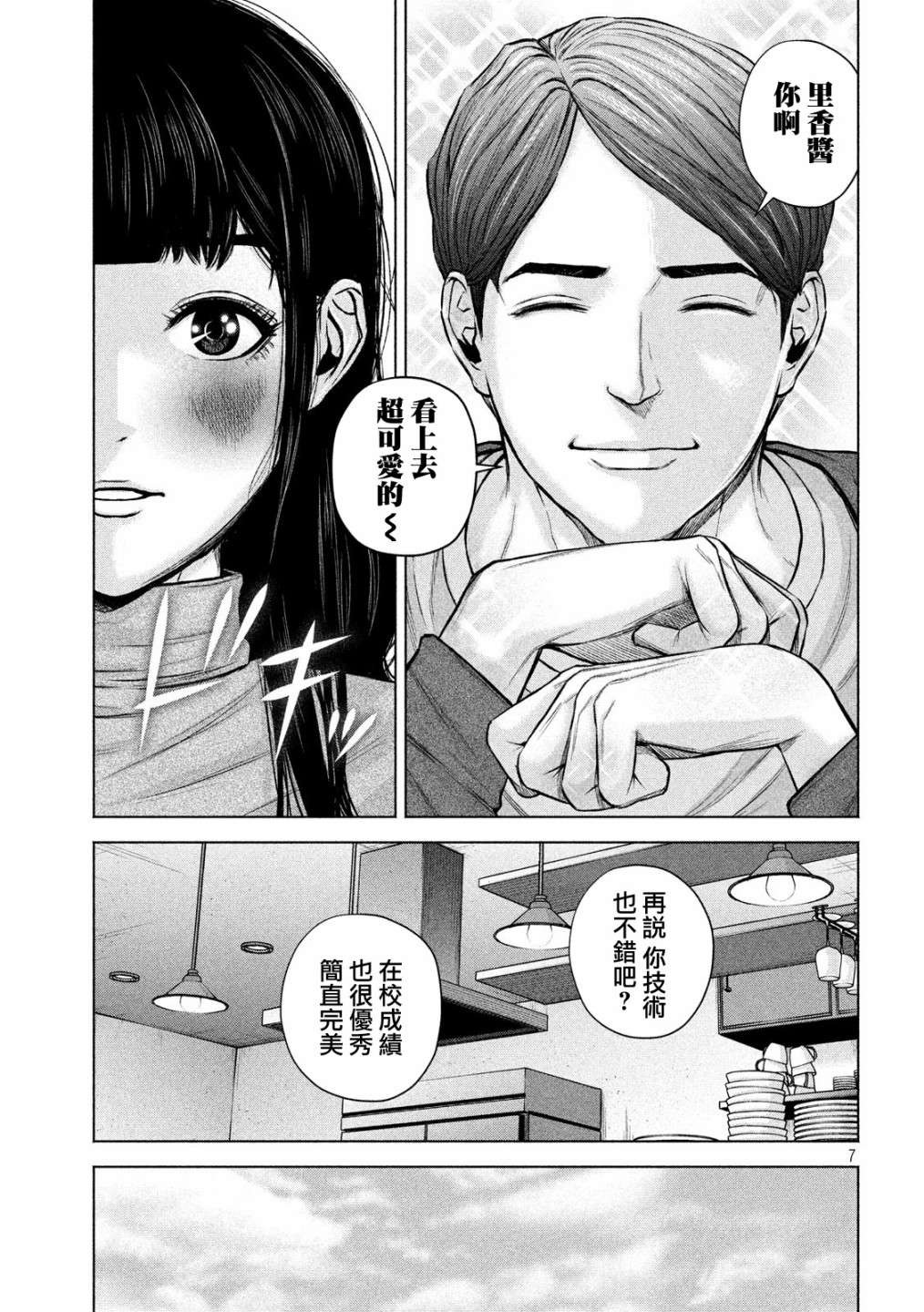 穴界风云第28话