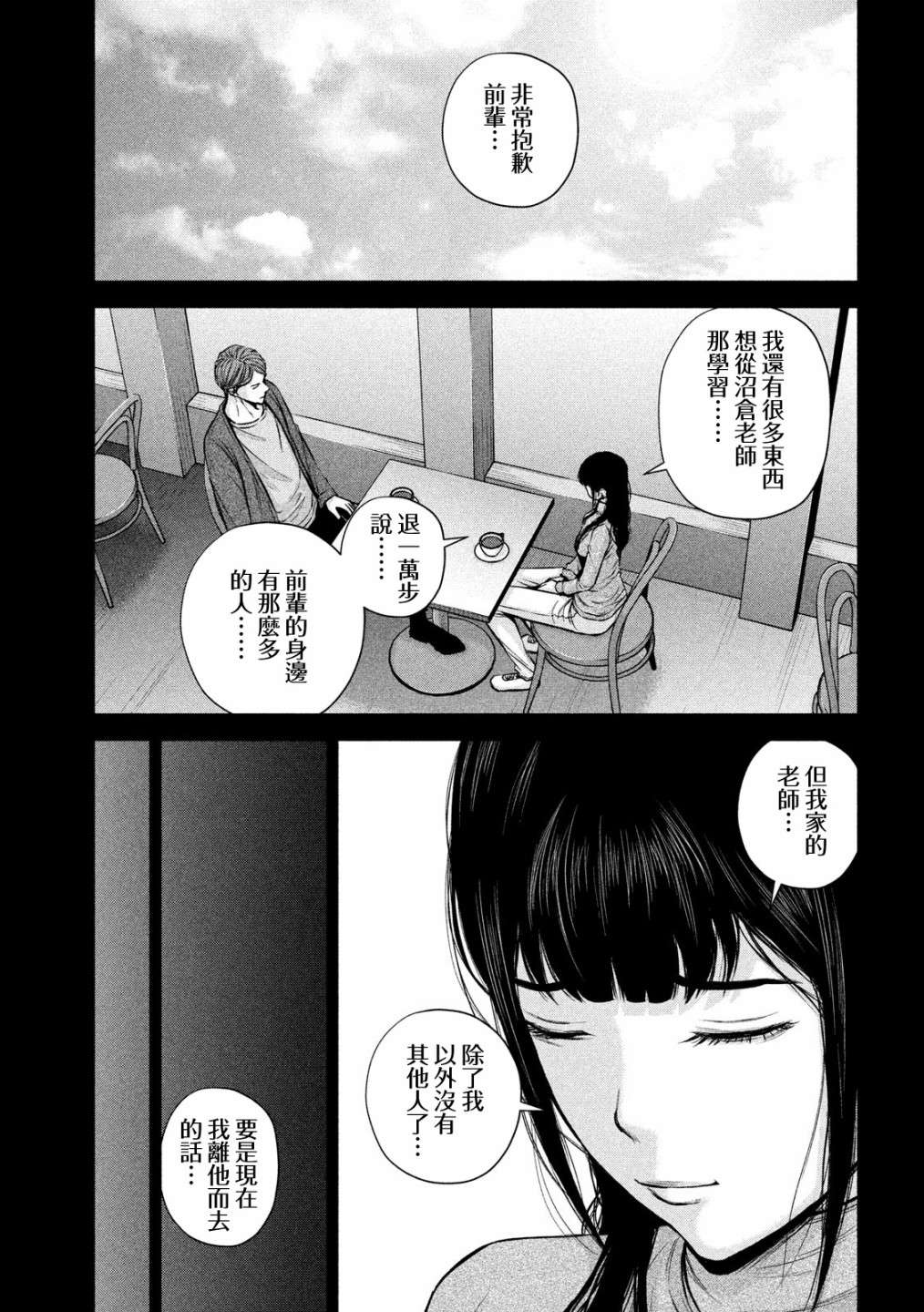 穴界风云第28话