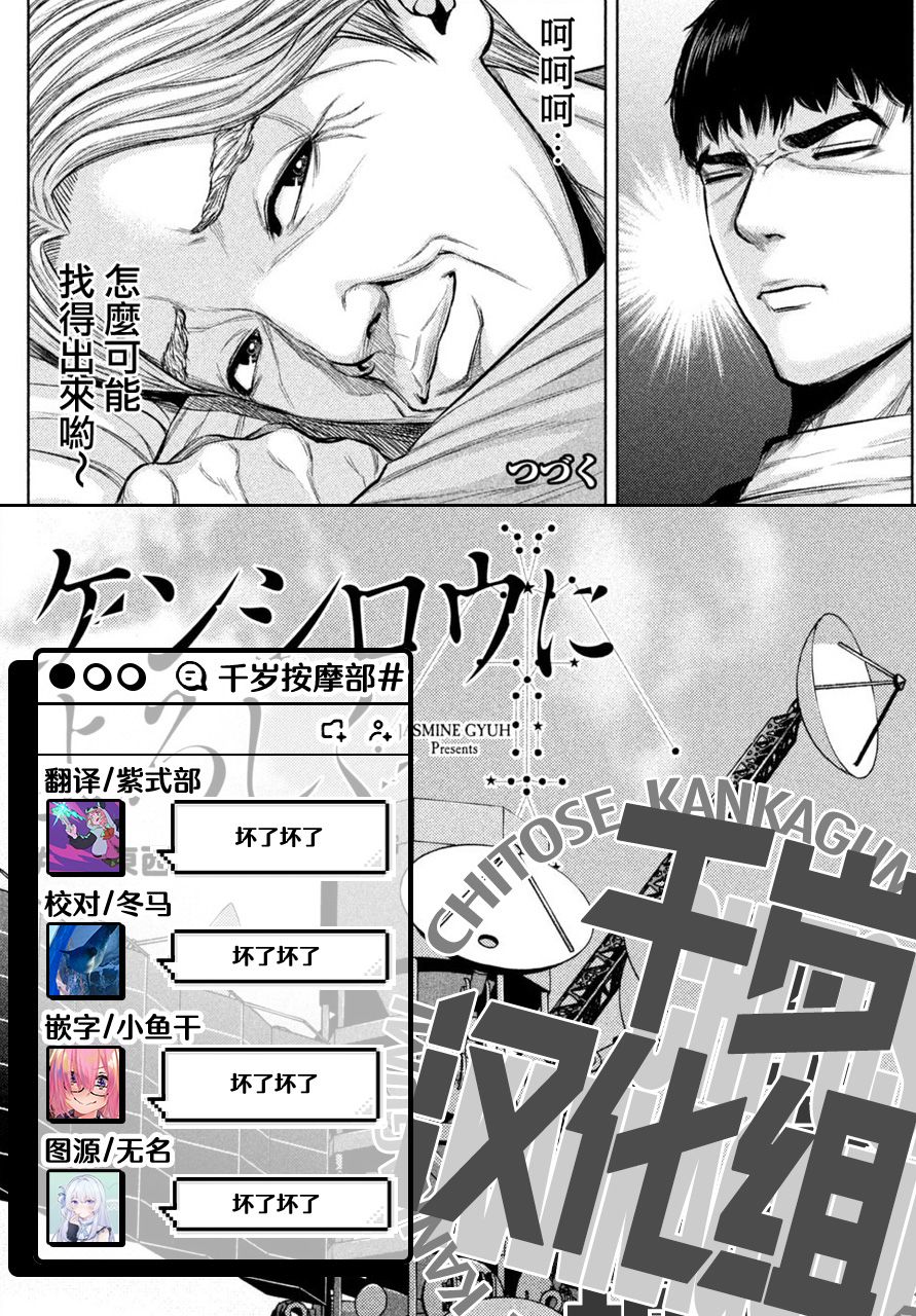 穴界风云第29话