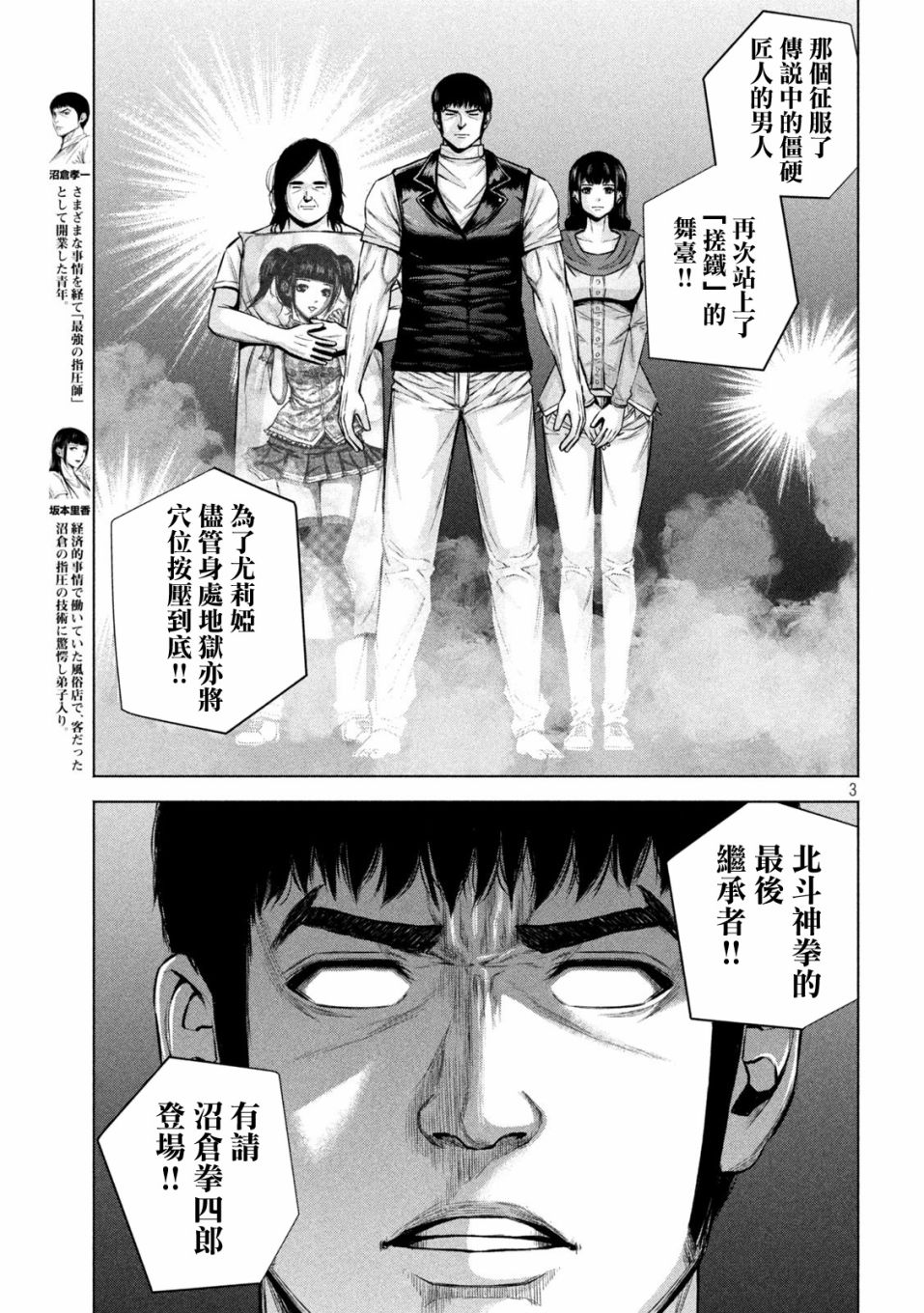 穴界风云第29话